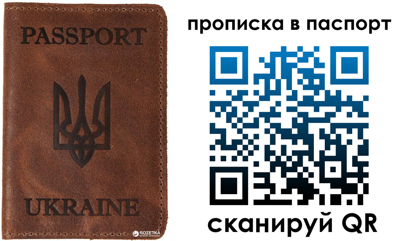 прописка для кредита в Палласовке