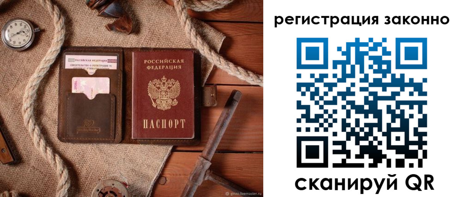 временная регистрация собственник в Палласовке