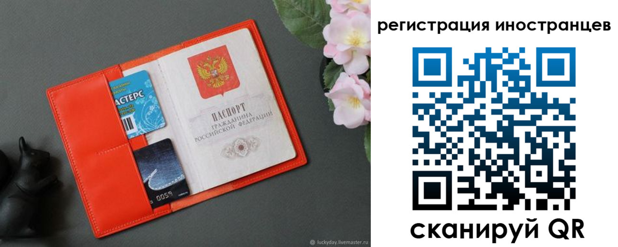временная регистрация в Палласовке