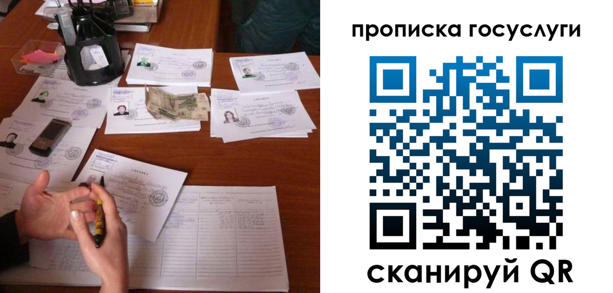 временная регистрация купить в Палласовке