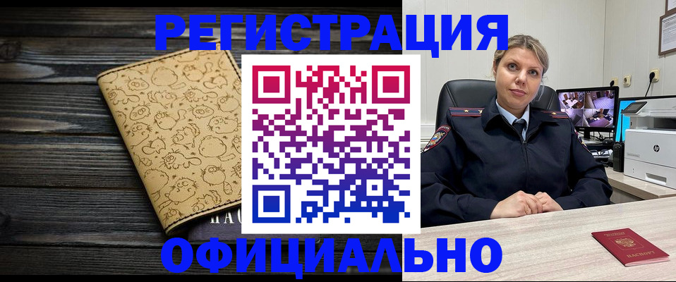 прописка в квартире в Палласовке