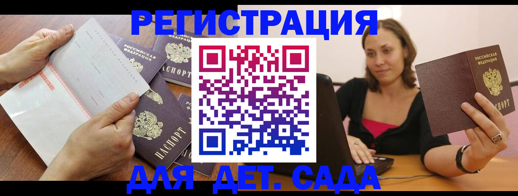 купить прописку в Палласовке