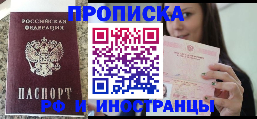 прописка для школы в Палласовке