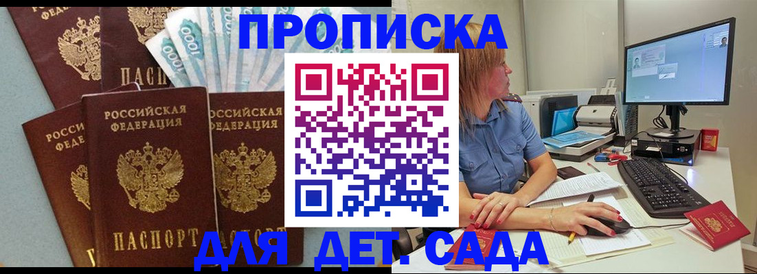 прописка поиск в Палласовке