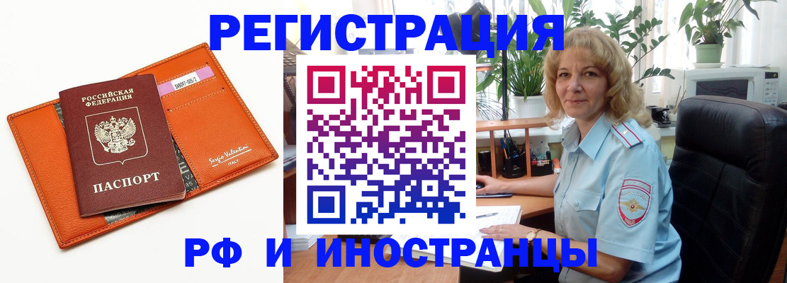 временная регистрация для школы в Палласовке
