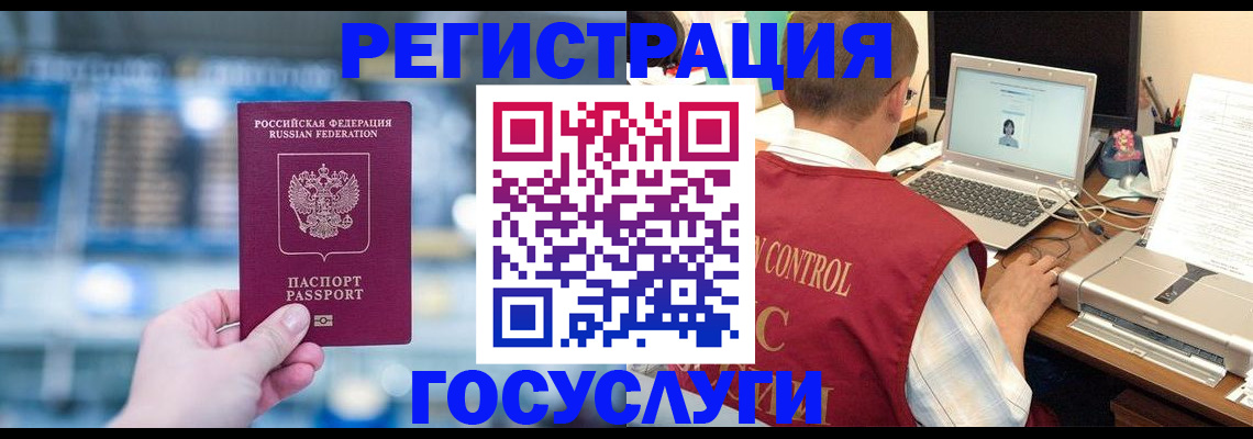 прописка ребенка в Палласовке