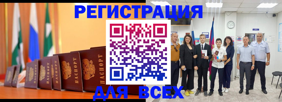 временная регистрация госуслуги в Палласовке