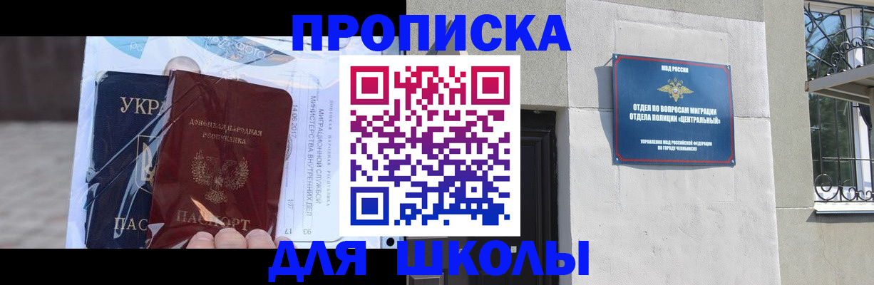 прописка иностранных граждан в Палласовке